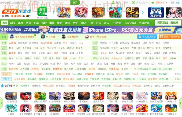 9博游戏网官方网站入口