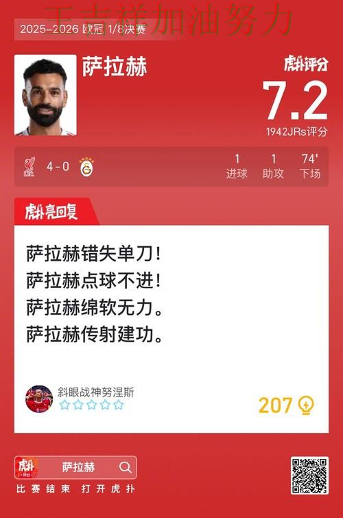 萨拉赫关键时刻建功带队取胜 积分榜形势更加明朗 萨拉赫关键时刻建功带队取胜 积分榜形势更加明朗