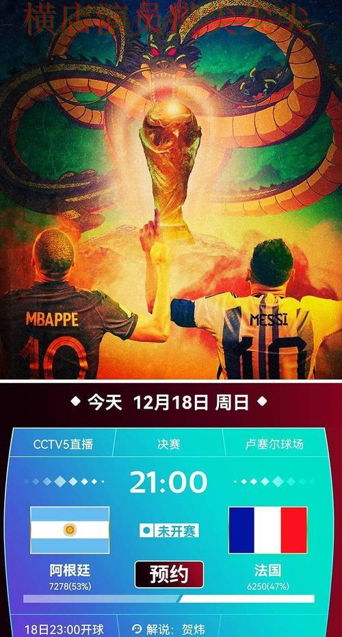 世界杯实时直播来临，世界杯投注平台推荐玩法指南+直播与平台选择整理