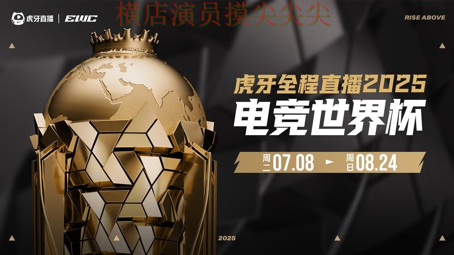 世界杯实时直播来临，世界杯投注平台推荐玩法指南+直播与平台选择整理