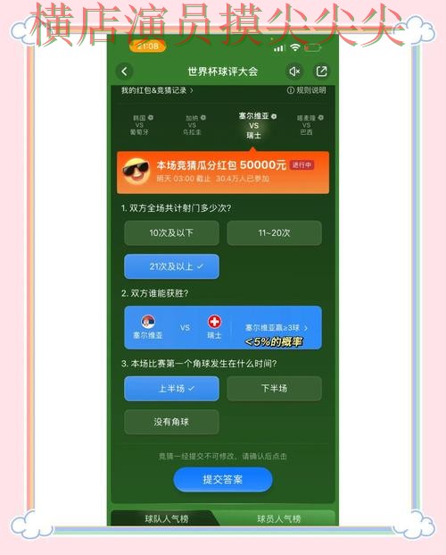 趋势解读世界杯竞猜平台：从稳定性评测到直播观看全流程解析 - 世界杯官方信息