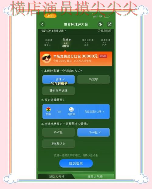 趋势解读世界杯竞猜平台：从稳定性评测到直播观看全流程解析 - 世界杯官方信息