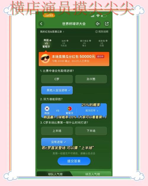 趋势解读世界杯竞猜平台：从稳定性评测到直播观看全流程解析 - 世界杯官方信息
